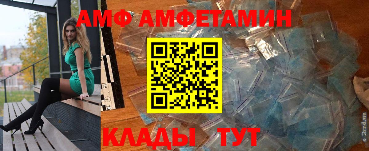 Амфетамин Premium Джанкой
