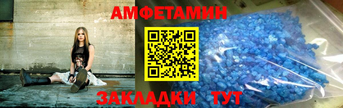 АМФ  Amphetamine  Джанкой  Amphetamine Розовый  Вход с VPN 