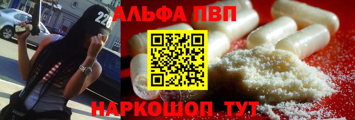 Alpha PVP СК КРИС Джанкой