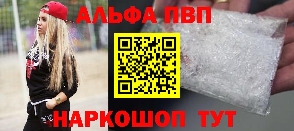 Alfa_PVP  Alpha-PVP VHQ  A PVP СК  А ПВП СК КРИС  Вход с VPN  закладка  Джанкой 