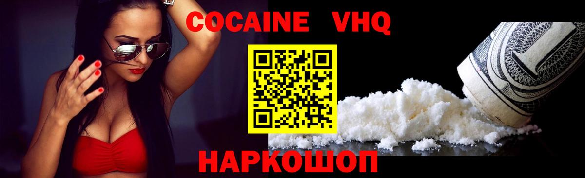 COCAIN FishScale Джанкой