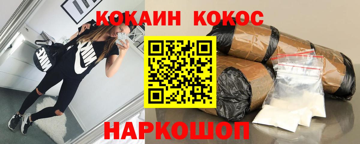 Кокаин FishScale  Вход с VPN  Джанкой  КОКАИН Перу 
