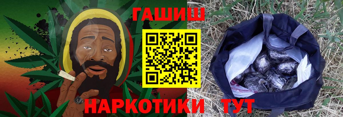 Гашиш  ГАШИШ убойный  Вход с VPN  ГАШ Изолятор  Джанкой 