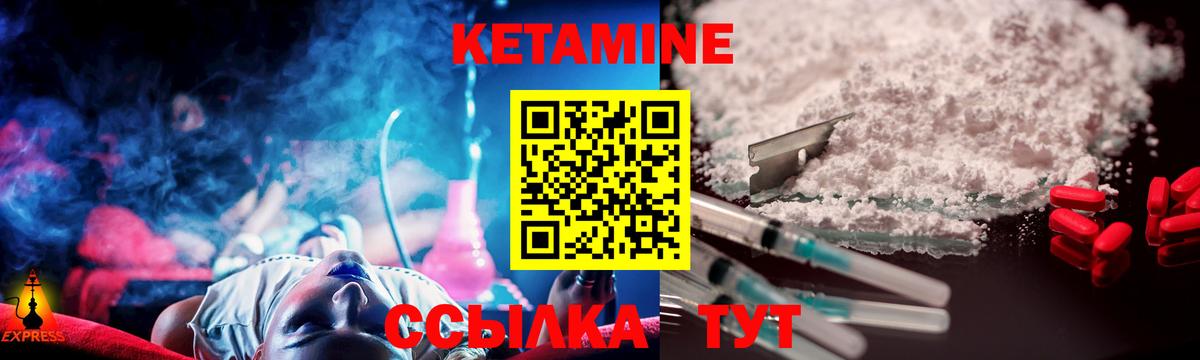 Кетамин VHQ Джанкой