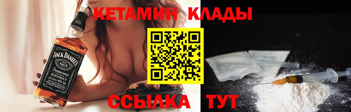 Кетамин ketamine  Вход с VPN  Джанкой  Кетамин VHQ 