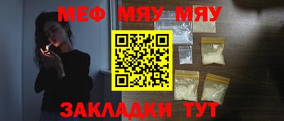 MESCALINE Шелехов