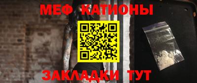 MESCALINE Шелехов