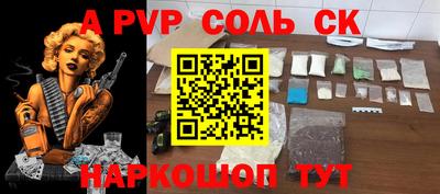 трава Шебекино