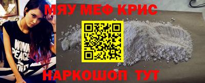 MESCALINE Шелехов