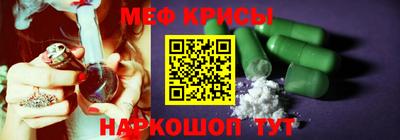 MESCALINE Шелехов