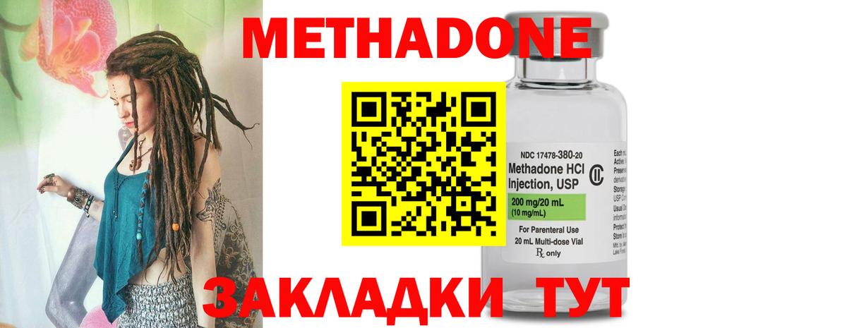 Джанкой  Метадон мёд  Вход с VPN  МЕТАДОН methadone 