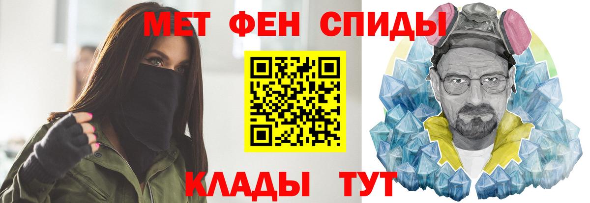 Метамфетамин мет  Вход с VPN  Джанкой 