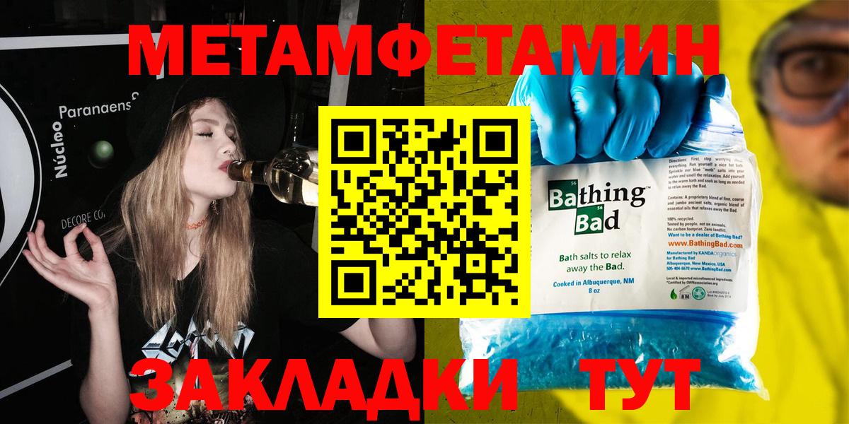 Первитин винт Джанкой