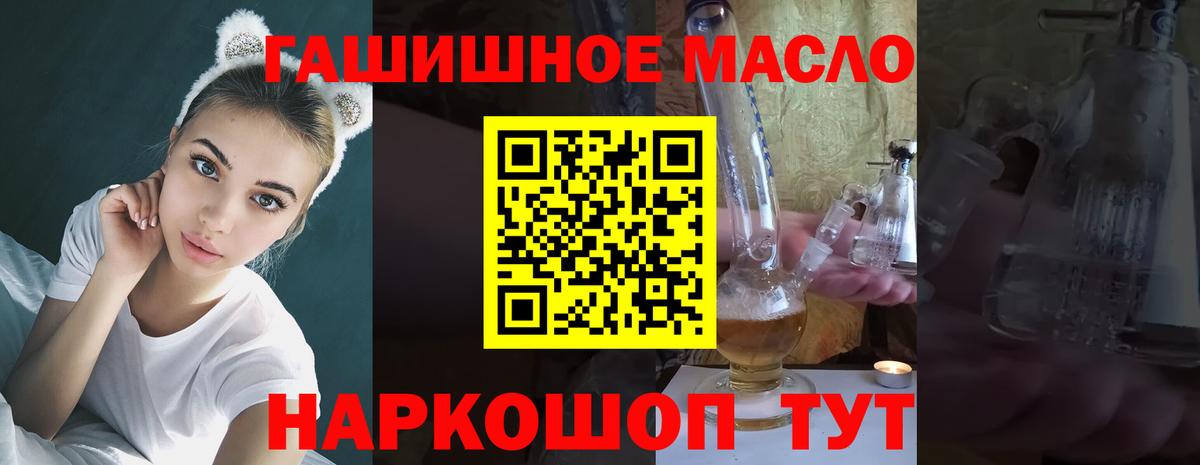 Джанкой  Дистиллят ТГК THC oil  Вход с VPN 