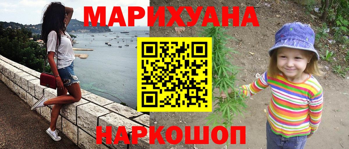 Канабис план  Вход с VPN  Марихуана Bruce Banner  Джанкой 
